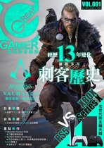GREAT GAMER 綜合電玩雜誌VOL.001(繁中版)