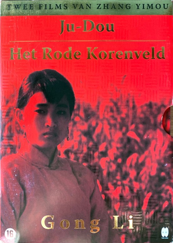 Ju-Dou/Rode Korenveld (2DVD)