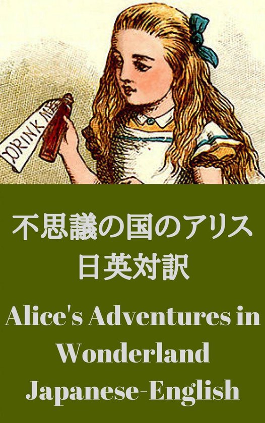 不思議の国のアリス 日英対訳 Alice S Adventures In Wonderland Bilingual Japanese English Ebook Bol Com