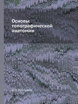 Osnovy Topograficheskoj Anatomii