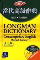 Longman Dictionary Of Contemporary English (Hc) English/Chinese