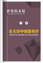 Create Order in Disorder