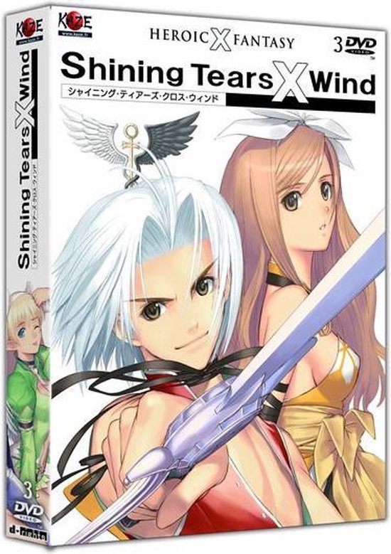 Cover van de film 'Shining Tears X Wind Box'