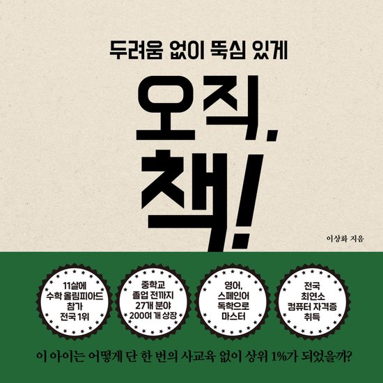 오직 책 : 육아개념편 - cover