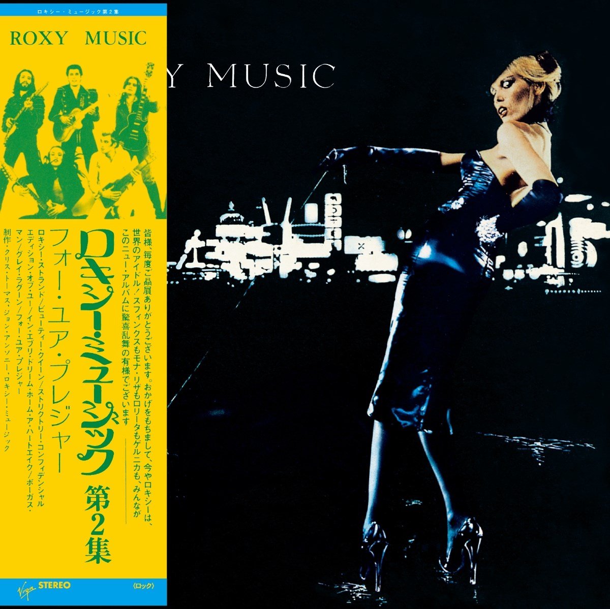 Roxy Music - For Your Pleasure (CD) (Limited Edition) (Remastered)
