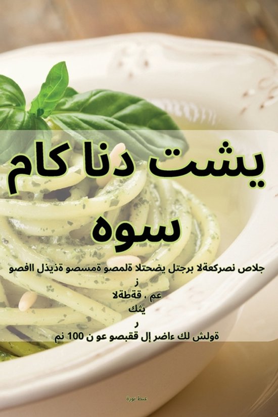 ماك اند تشيز هوس - cover