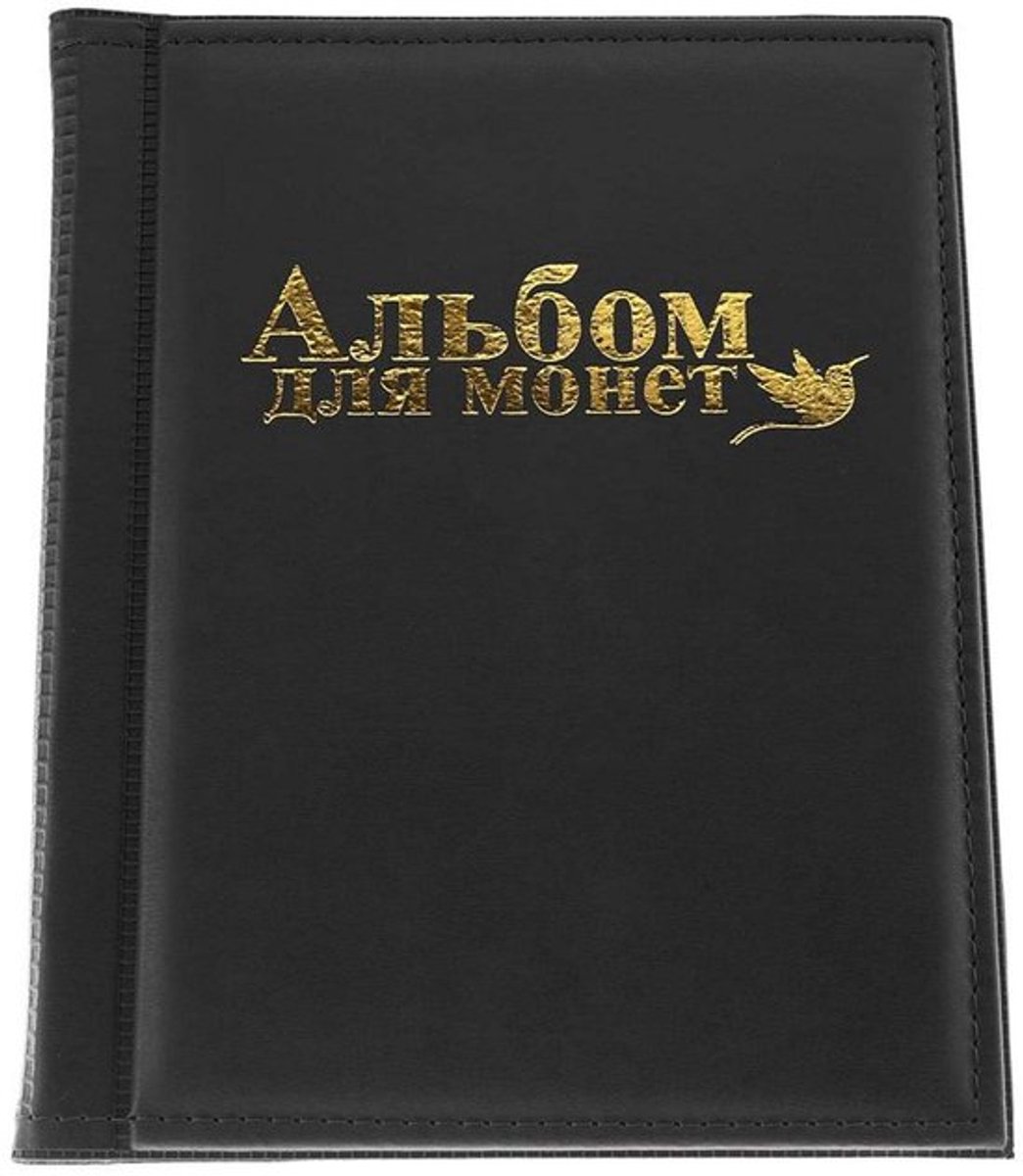 Aladdien - Muntenverzamelhouder Album - Muntenverzamelboek - 250 Zakken - Donker 's