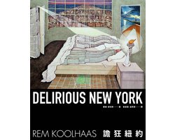 Omslag van On-designer 16 - 譫狂紐約：為曼哈頓寫的回溯性宣言