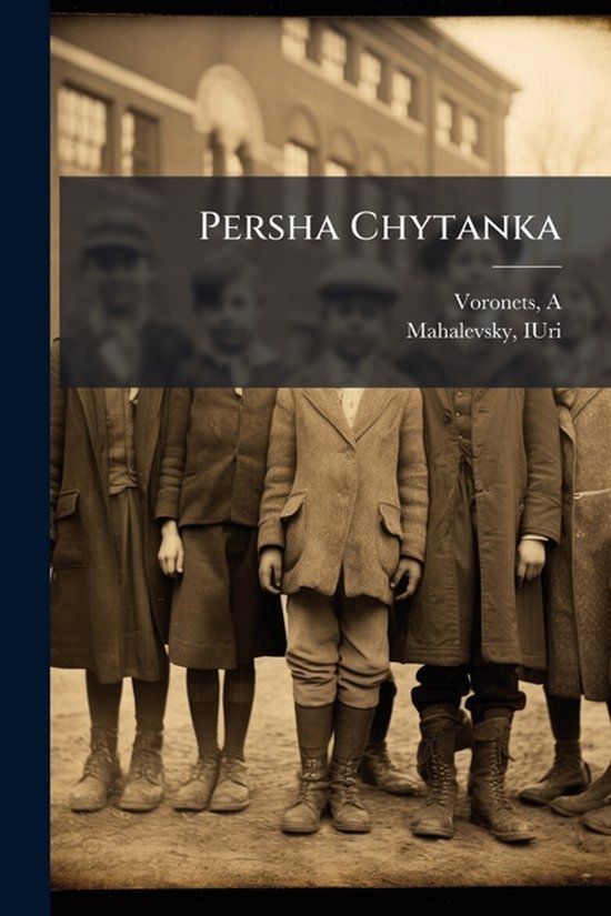Persha Chytanka - cover