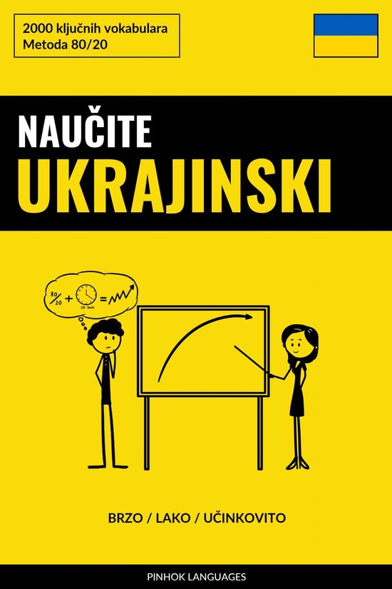 Naučite Ukrajinski - Brzo / Lako / Učinkovito - cover