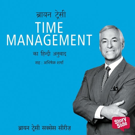 Time Management - cover