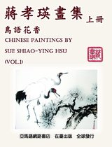 Chinese Paintings by Sue Shiao-Ying Hsu (Vol. 1)