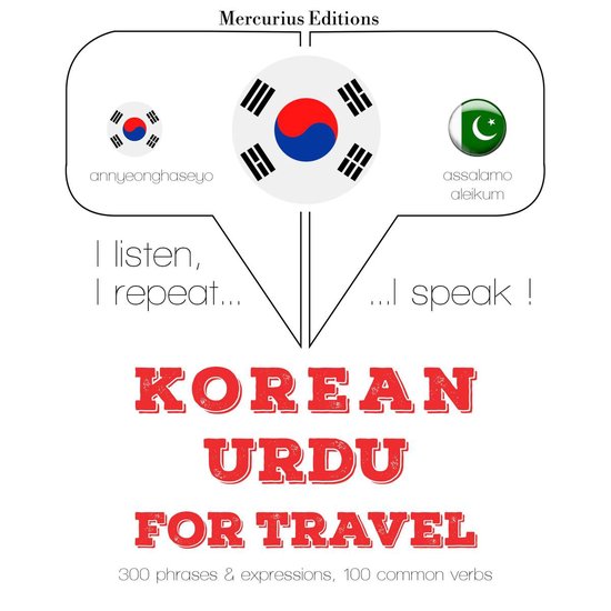 우르두어 여행 단어와 구문 - cover