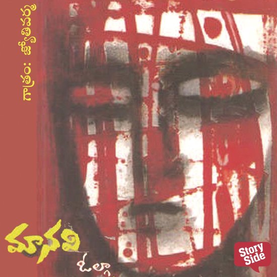 Maanavi - మానవి - cover
