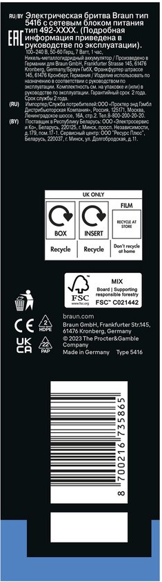 Verpakking met recyclinginformatie, CE- en UKCA-markeringen, en een barcode.