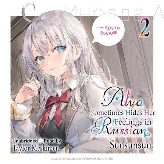 Alya Sometimes Hides Her Feelings in Russian, Vol. 2 - cover