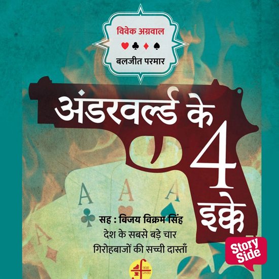 Underworld ke 4 Ikke - cover