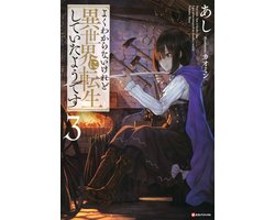 Omslag van This Is Screwed up, but I Was Reincarnated as a GIRL in Another World! (Manga)- This Is Screwed Up, but I Was Reincarnated as a GIRL in Another World! (Manga) Vol. 3