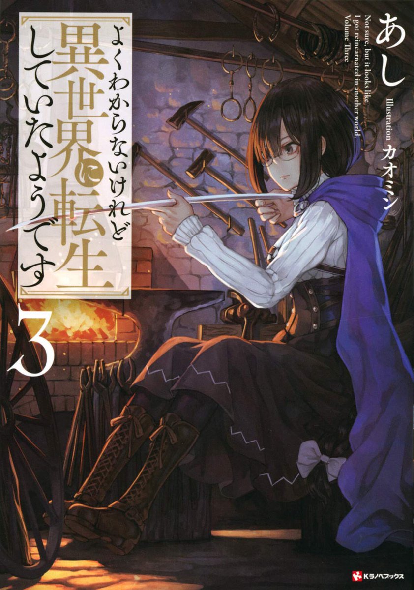 Omslag van This Is Screwed up, but I Was Reincarnated as a GIRL in Another World! (Manga)- This Is Screwed Up, but I Was Reincarnated as a GIRL in Another World! (Manga) Vol. 3