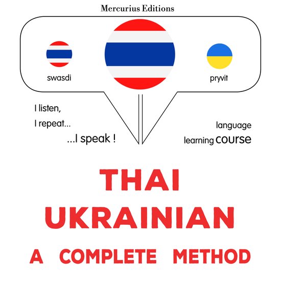 thịy - yūkhern: Wiṭhī thī̀ s̄mbūrṇ̒ - cover
