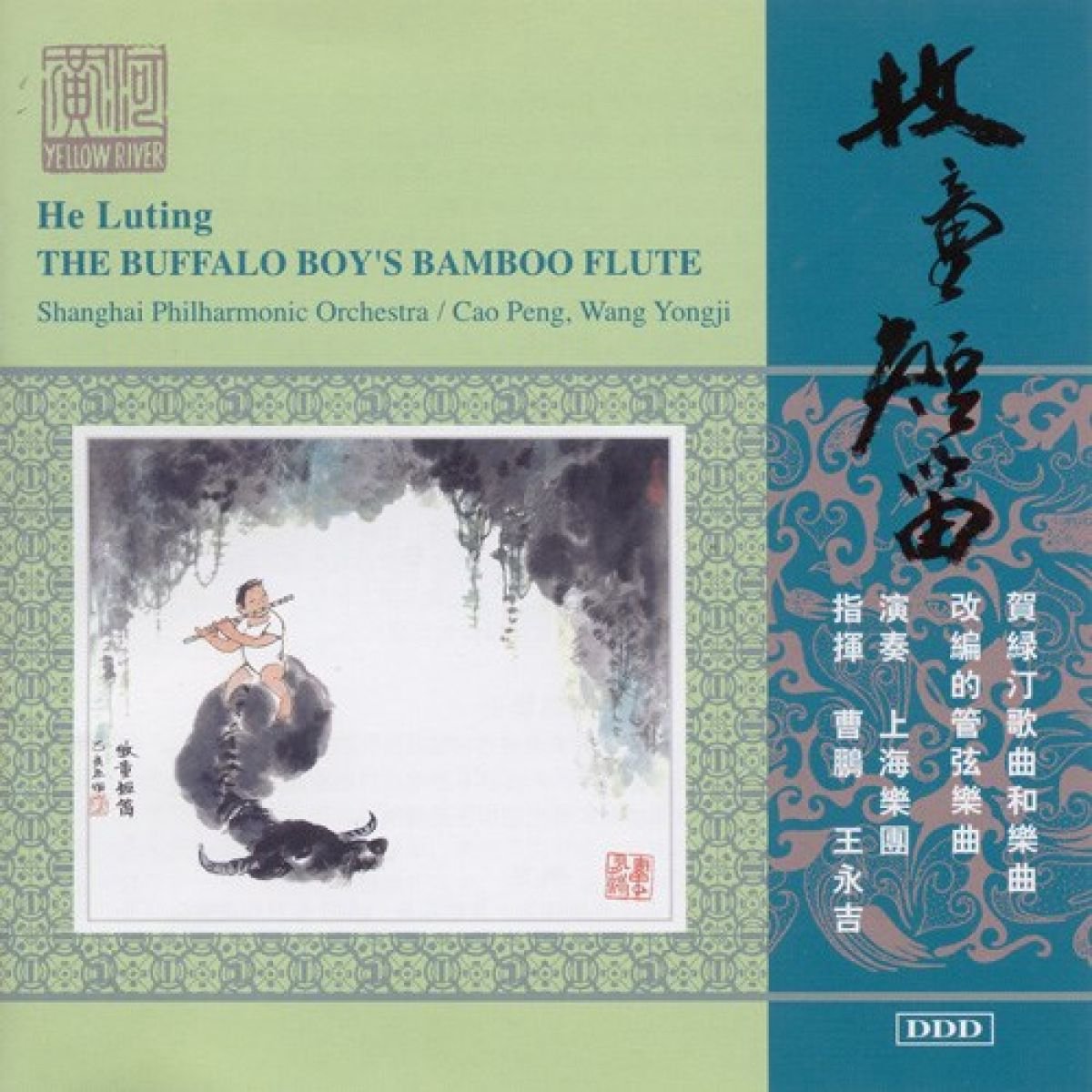 Shanghai Philharmonic Orchestra - The Buffalo Boy's Little Flute (CD)