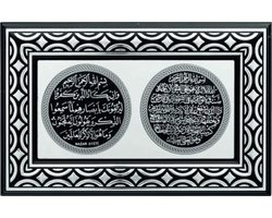 Islamitische lijst Surah Nazar / Ayet el Kursi - Zwart / Zilver