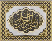 Islamitische lijst Spiegel Bismillahirrahmanirrahim zwart/goud