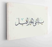 Canvas schilderij - Arabic Calligraphy for the Islamic proverb said in Ramadan, Translated: O seeker of the good; come near!  -  Productnummer   1089364514 - 40*30 Horizontal