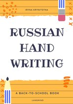 Russian handwriting practice