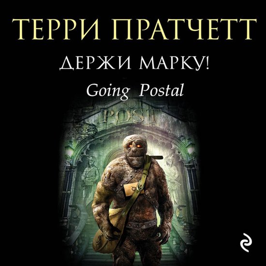 Держи марку!, Терри Пратчетт | 9785041250096 | Boeken | bol.com