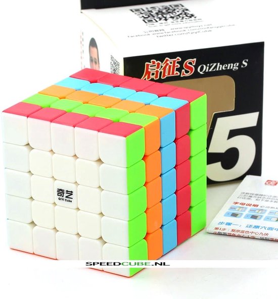 Thumbnail van een extra afbeelding van het spel qiyi cadeauverpakking 2x2, 3x3, 4x4 en 5x5