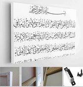 Ayatul Kursi/Verse of The Throne (Al-Quran Chapter 2/Sura Al-Baqarah verse 255) - Modern Art Canvas - Horizontal - 1472380151 - 40*30 Horizontal