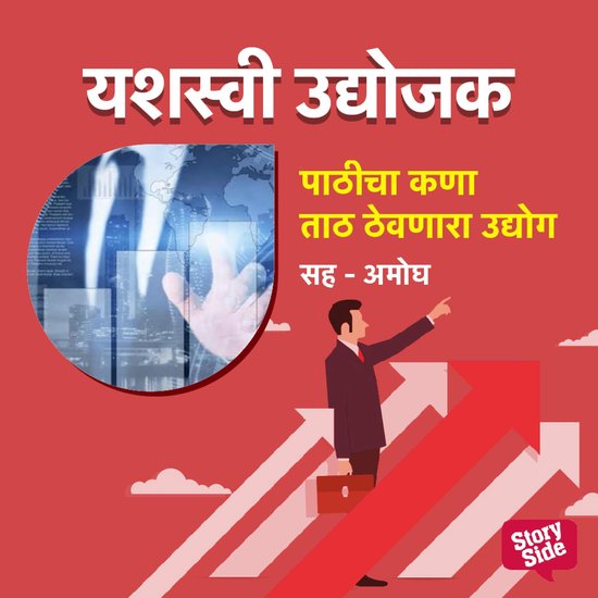 Pathicha Kana Taath Thevnara Udyog - cover