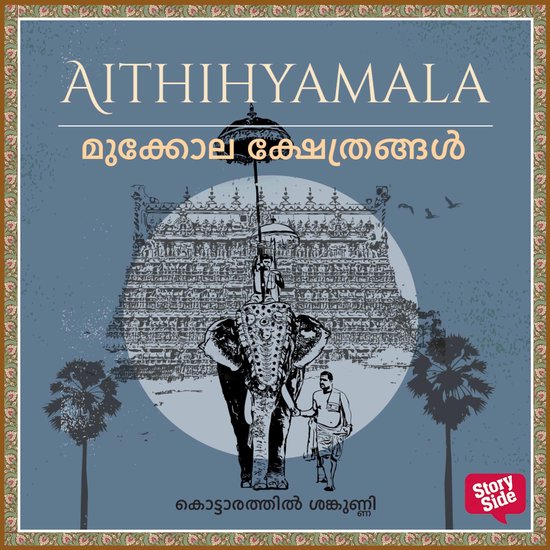 Mokkola Kshethrangal - cover