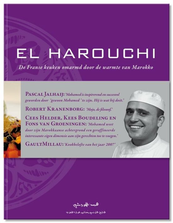 Cover van het boek 'El Harouchi' van M. el Harouchi en Lise Goeman Borgesius