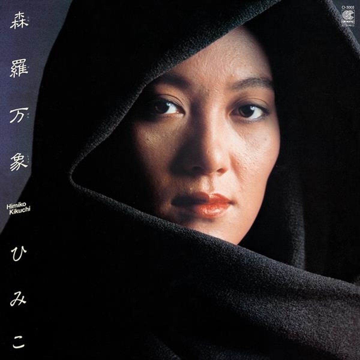 Kikuchi, Himiko - Shinra Banshou (LITA Exclusive Variant) (LP)