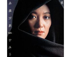 Kikuchi, Himiko - Shinra Banshou (LITA Exclusive Variant) (LP)