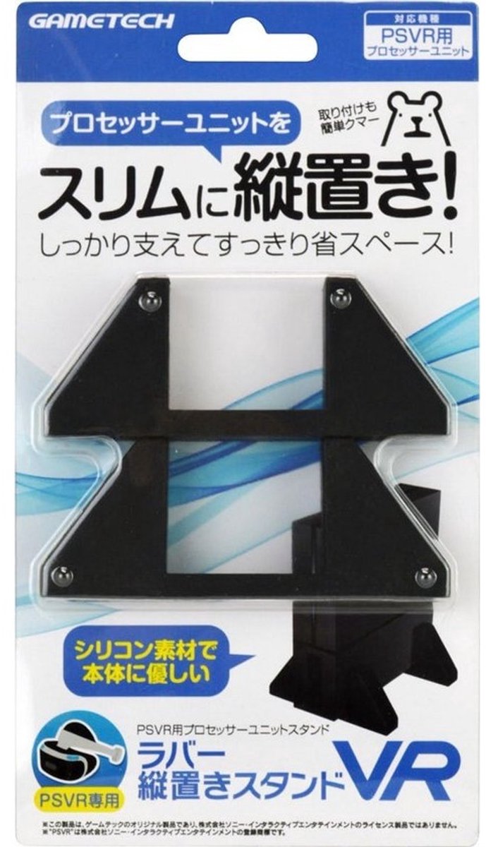 Verticale Standaard voor PS VR Processor Unit - Bescherming en Stijl
