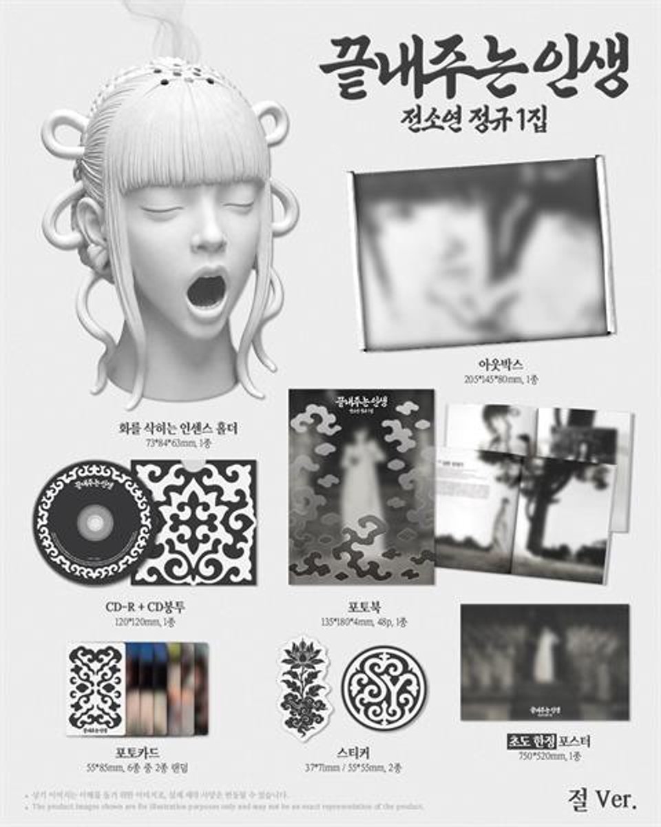 Soyeon - What A Wonderful Life (CD)