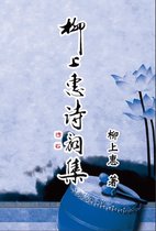 Poetry of Caoxiaoping