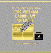 Vietnam - 2019年越南勞動法閱讀筆記