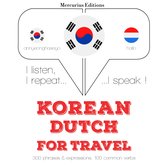 네덜란드에 여행 단어와 구문