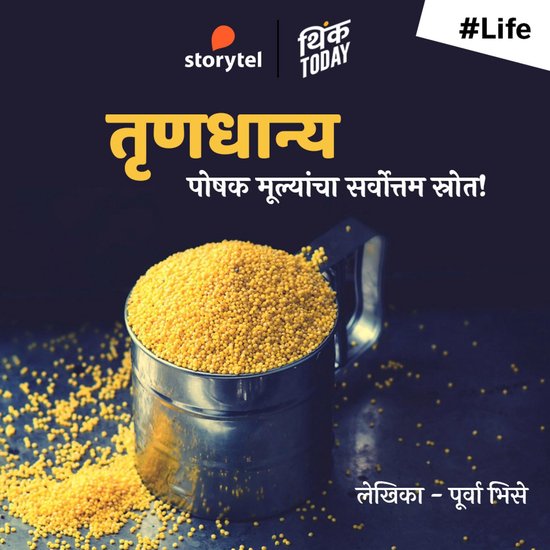 Trundhannye Poshak Mulyancha Sarvottam Strot - cover