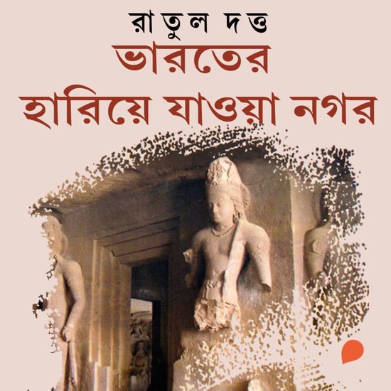 Bharoter Hariye Jaowa Nagar - cover