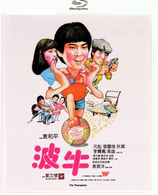 Boh ngau [Blu-Ray]