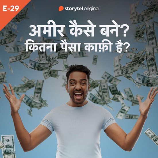Kitna Paisa Kaafi Hai? - cover