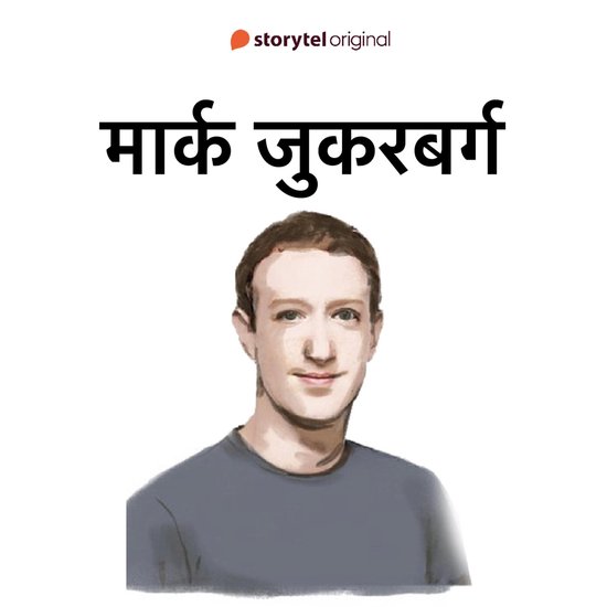 Mark Zuckerberg - cover