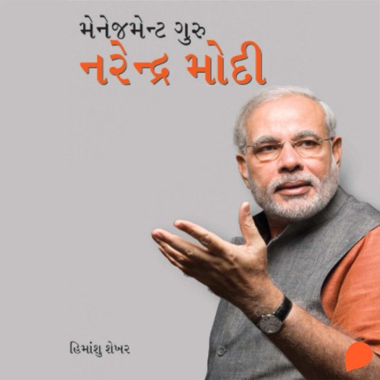 Management Guru Narendra Modi - cover