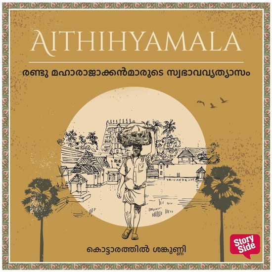 Randu Maharajakkanmarude Swabhavavyathyasam - cover