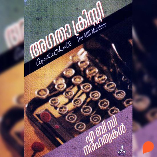 ABC Narahathyakal - cover